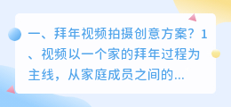 拍摄鞋子创意短视频方案 拍摄鞋子创意短视频方案怎么做
