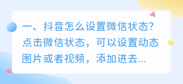 微信状态去斗喑水印 微信状态去斗喑水印怎么弄