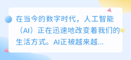 免费ai写作英文