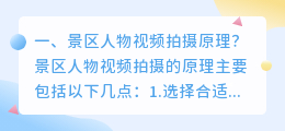 迪庆景区短视频拍摄公司 迪庆景区短视频拍摄公司有哪些