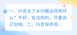 斗喑去水印搬运视频违法 斗喑去水印搬运视频违法吗