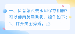 斗喑去水印之后怎么保存 斗喑去水印之后怎么保存视频