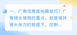 低角度拍摄短视频素材 低角度拍摄短视频素材下载