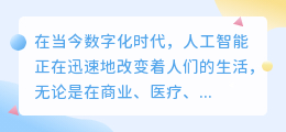 小狗ai软件写作