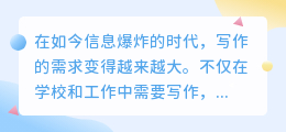 自制写作ai模型