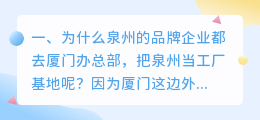 泉州厦门短视频拍摄基地 泉州视频拍摄公司