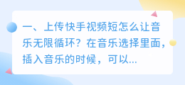 短视频拍摄怎么上传快手 短视频拍摄怎么上传快手视频
