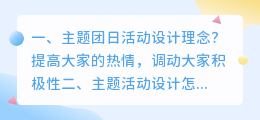 短视频拍摄设计活动主题 短视频拍摄设计活动主题怎么写