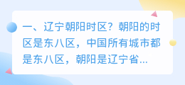 辽宁朝阳短视频拍摄基地 辽宁朝阳短视频拍摄基地在哪