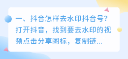 斗喑去水印 机领网