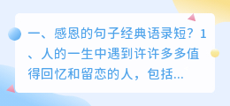 武汉感恩的短视频拍摄 感恩视频拍摄内容