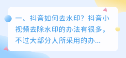 在斗喑里如何去水印 在斗喑里如何去水印保存视频