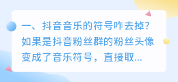 斗喑去水印音乐咋去掉 斗喑去水印音乐咋去掉啊