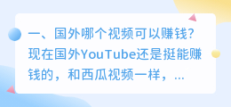 国外短视频怎么拍摄赚钱 国外短视频怎么拍摄赚钱的