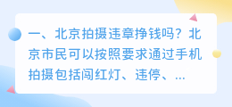 咋样拍摄国外短视频挣钱 咋样拍摄国外短视频挣钱呢