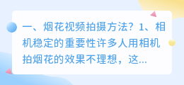 文艺短视频拍摄套路方法 文艺短视频拍摄套路方法有哪些