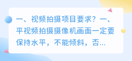 迪庆短视频拍摄收费项目 迪庆短视频拍摄收费项目有哪些