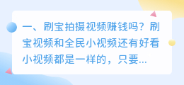 怎样拍摄校园短视频赚钱 怎样拍摄校园短视频赚钱呢