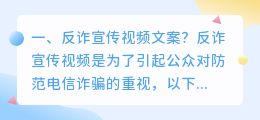 拍摄反诈宣传短视频 拍摄反诈宣传短视频违法吗