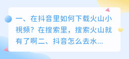 斗喑視頻怎么去水印 斗喑视频怎么去水印保存到手机上