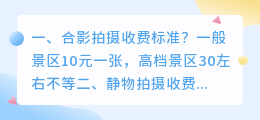 小学短视频拍摄收费标准 小学校园短视频拍什么题材