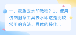 斗喑蒙版去水印教程 斗喑蒙版怎么弄