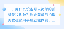 荆门美妆短视频拍摄 荆门美妆短视频拍摄公司