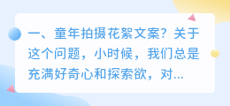 文艺短视频拍摄花絮文案 文艺短视频拍摄花絮文案怎么写