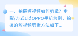 美发短视频拍摄剪辑课程 美发视频拍摄教程全集