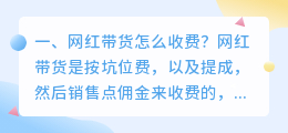 网红带货短视频拍摄 网红带货短视频拍摄技巧