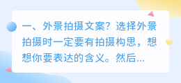 义乌短视频外景拍摄招聘 义乌短视频外景拍摄招聘最新信息