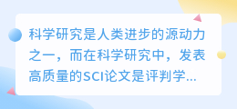 sci写作神器ai