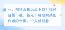 人物短视频拍摄合集下载 人物短视频拍摄合集下载安装