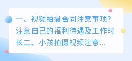 短视频拍摄注意的元素 短视频拍摄注意的元素有哪些