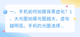 短视频虚化背景怎么拍摄 短视频虚化背景怎么拍摄的