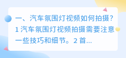 南京汽车短视频拍摄招聘 南京短视频拍摄公司