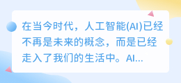 ai小梦写作