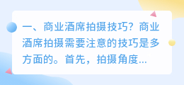 辽宁商业短视频拍摄平台 辽宁商业短视频拍摄平台有哪些