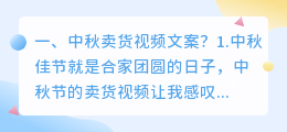 短视频种草文案拍摄卖货 种草短视频文案怎么写