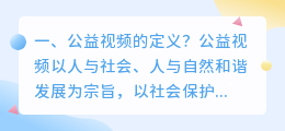 拍摄公益短视频的作文 拍摄公益短视频的作文怎么写