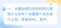 短视频都用什么手机拍摄 短视频都用什么手机拍摄的