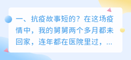 赣榆抗疫短视频拍摄 抗议短视频