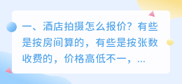 智能柜短视频拍摄报价 智能家居短视频