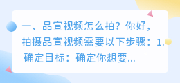 江苏品宣短视频拍摄 江苏品宣短视频拍摄公司