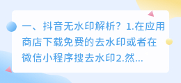 斗喑去无水印版app 斗喑去水印版 最新