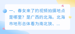 潮流女包短视频拍摄 女包视频拍摄技巧