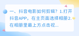 斗喑电影剪辑如何去水印 斗喑电影剪辑如何去水印保存