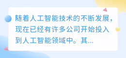 华为ai写作业