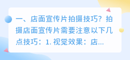 床垫店面拍摄短视频技巧 床垫店面拍摄短视频技巧和方法