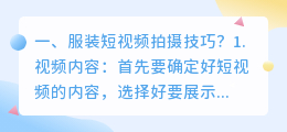 南昌服装短视频拍摄培训 南昌服装短视频拍摄培训机构